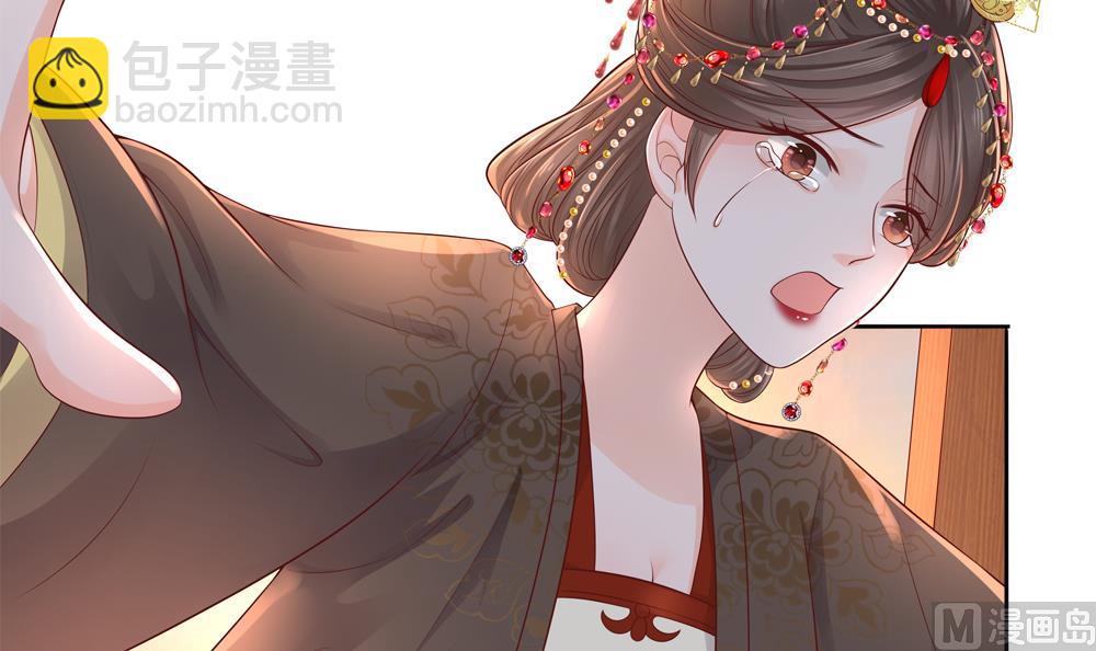 《贪财王妃夫君是个暖宝宝》第91话 皇后暴露 第42页
