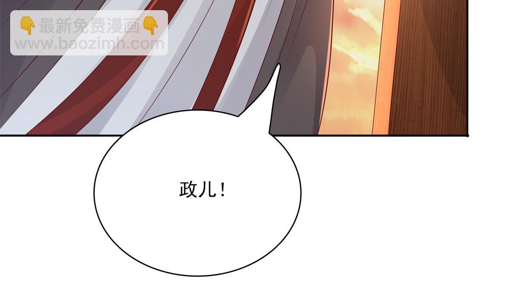 《贪财王妃夫君是个暖宝宝》第91话 皇后暴露 第44页