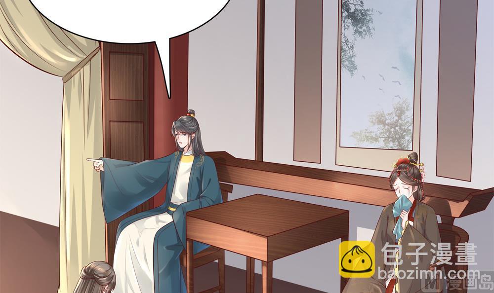 《贪财王妃夫君是个暖宝宝》第91话 皇后暴露 第9页