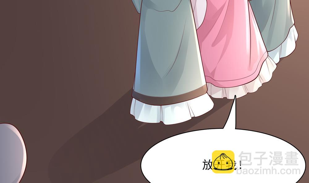 《贪财王妃夫君是个暖宝宝》第90话 朕不能保你 第11页