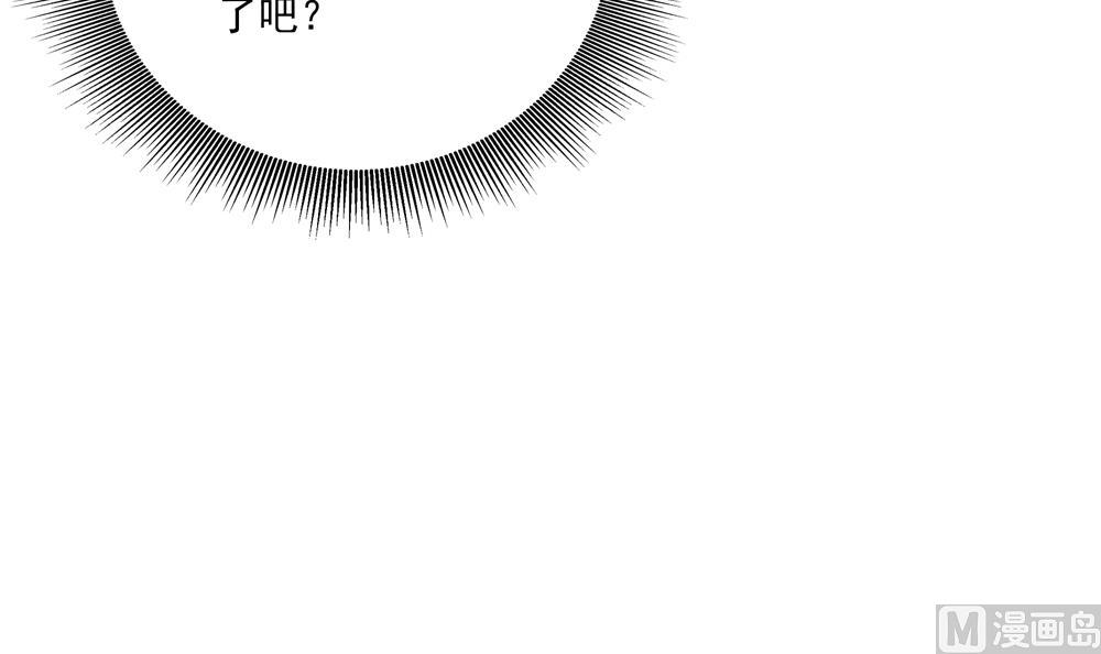 《贪财王妃夫君是个暖宝宝》第90话 朕不能保你 第33页
