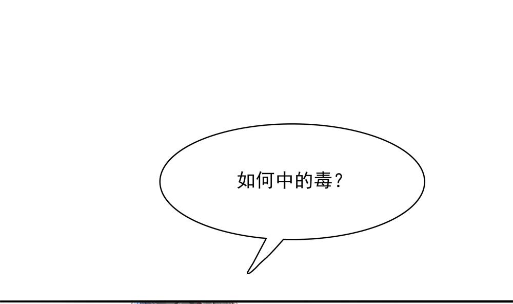 《贪财王妃夫君是个暖宝宝》第90话 朕不能保你 第34页
