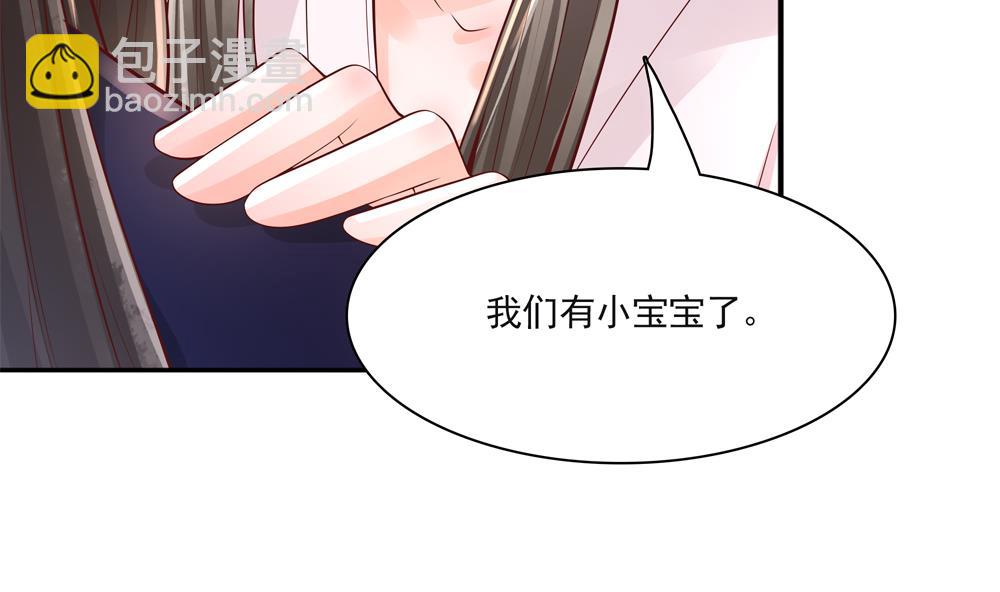 《贪财王妃夫君是个暖宝宝》第93话 房子失火 第10页