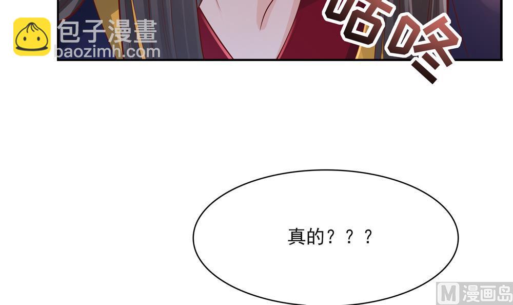 《贪财王妃夫君是个暖宝宝》第93话 房子失火 第12页