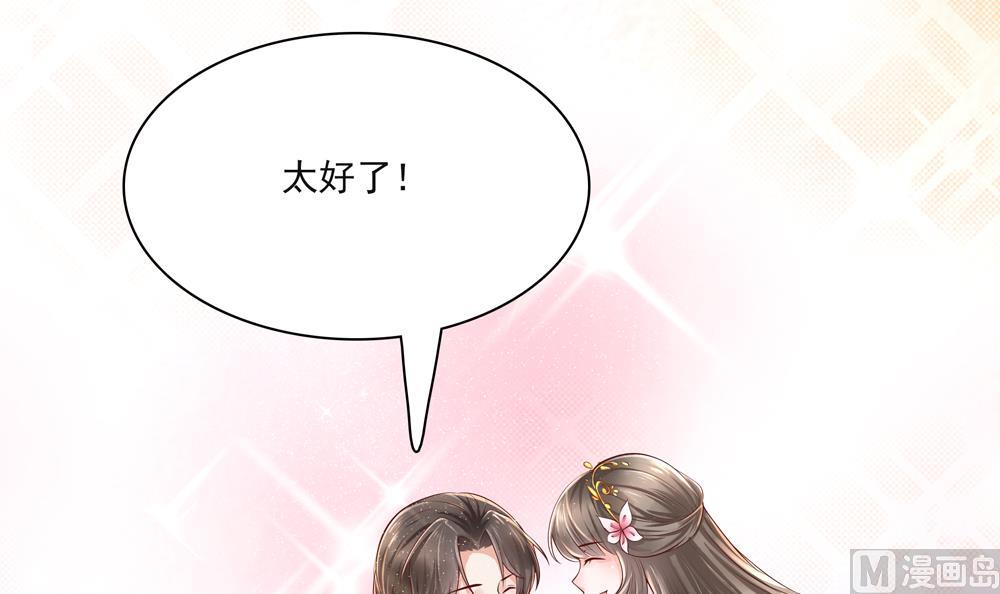 《贪财王妃夫君是个暖宝宝》第93话 房子失火 第15页