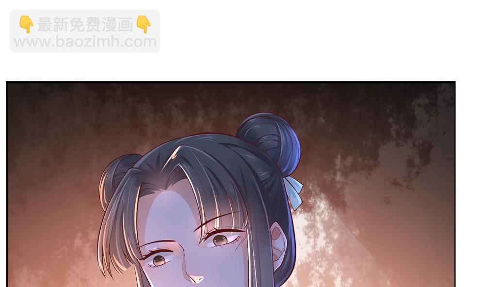 《贪财王妃夫君是个暖宝宝》第93话 房子失火 第29页
