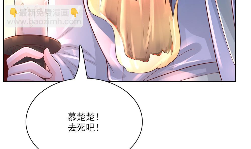 《贪财王妃夫君是个暖宝宝》第93话 房子失火 第31页