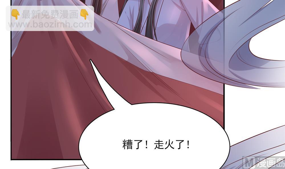 《贪财王妃夫君是个暖宝宝》第93话 房子失火 第42页
