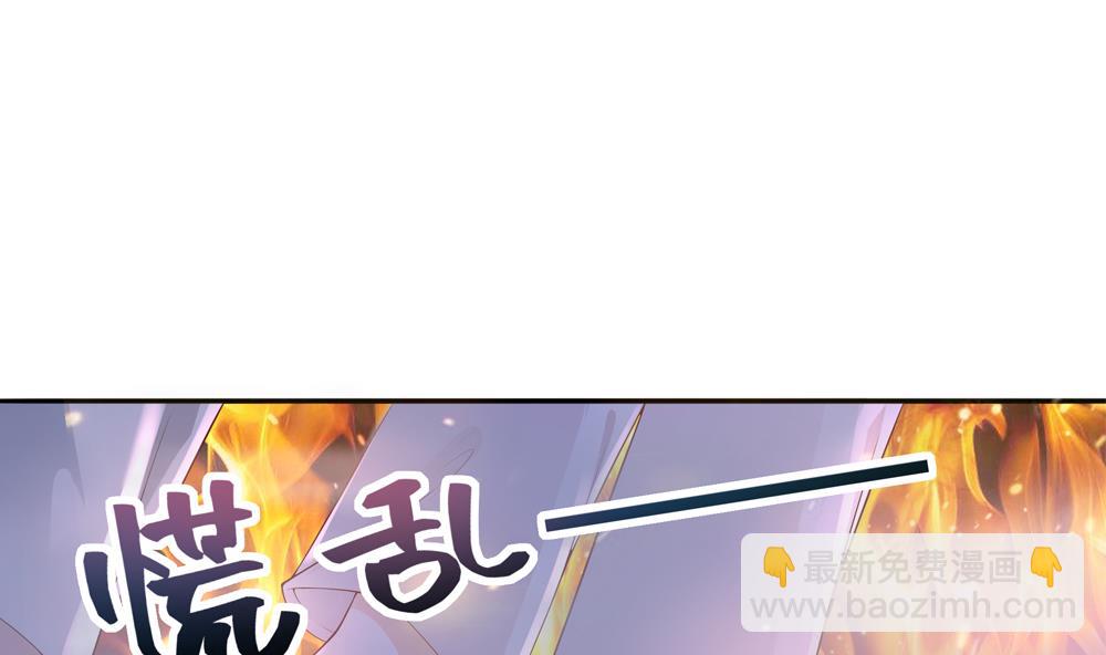 《贪财王妃夫君是个暖宝宝》第93话 房子失火 第50页
