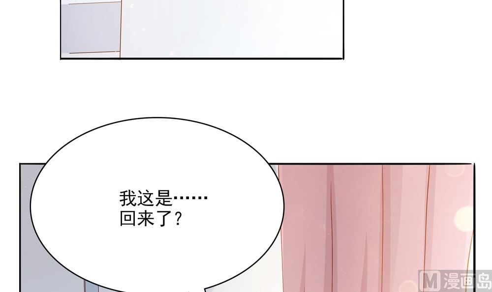 《贪财王妃夫君是个暖宝宝》第94话 完结篇 第18页