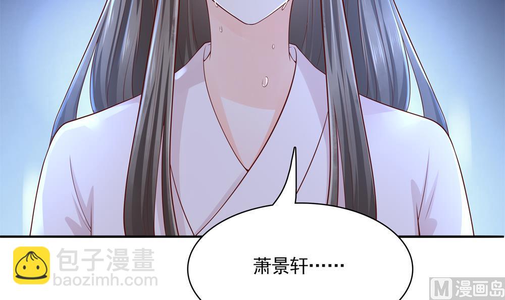 《贪财王妃夫君是个暖宝宝》第94话 完结篇 第24页