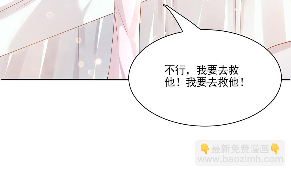 《贪财王妃夫君是个暖宝宝》第94话 完结篇 第29页
