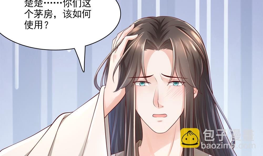 《贪财王妃夫君是个暖宝宝》第94话 完结篇 第35页
