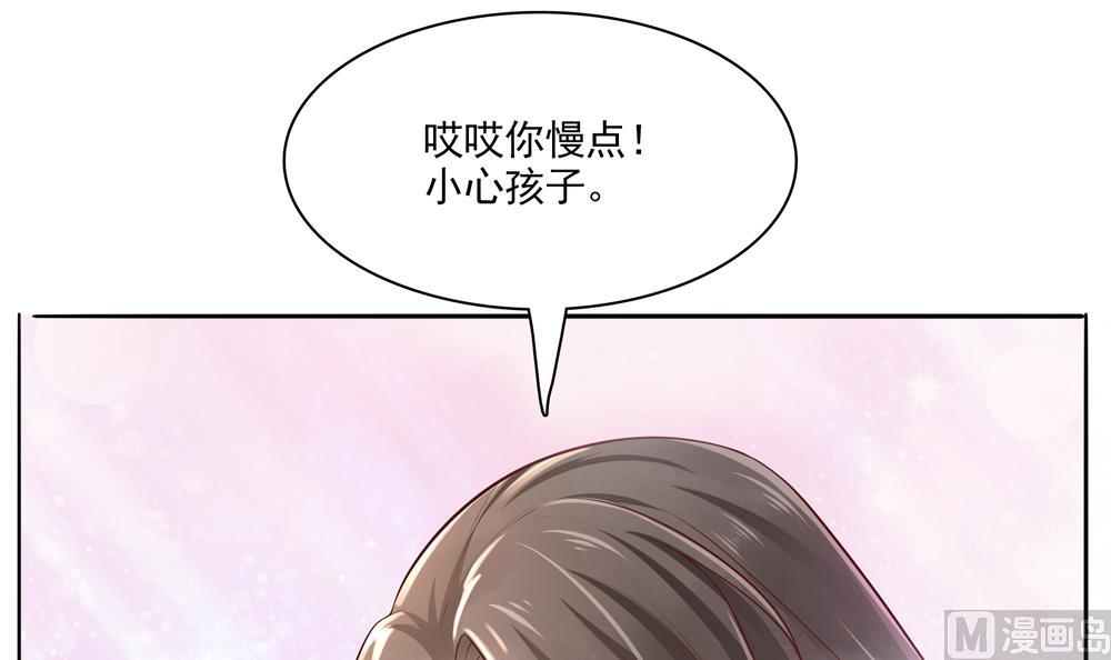 《贪财王妃夫君是个暖宝宝》第94话 完结篇 第48页