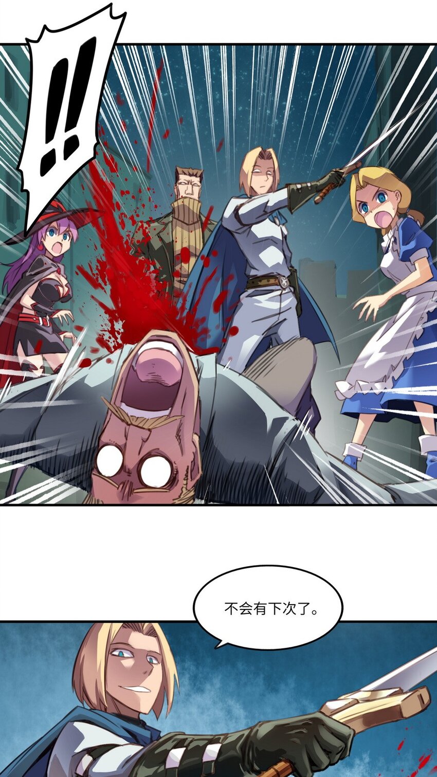 《魔王法则 女巫之绊》002 这都不懂 怎么混到现在的？ 第12页
