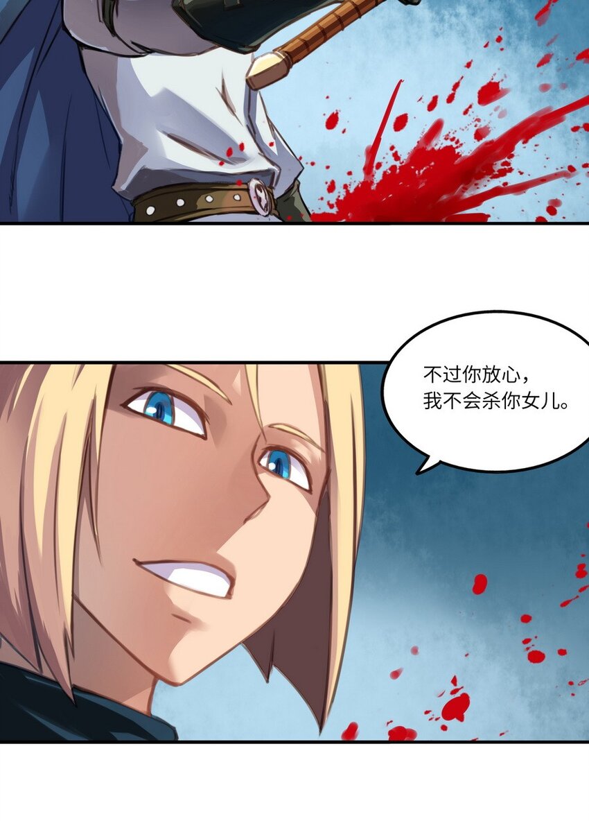 《魔王法则 女巫之绊》002 这都不懂 怎么混到现在的？ 第13页