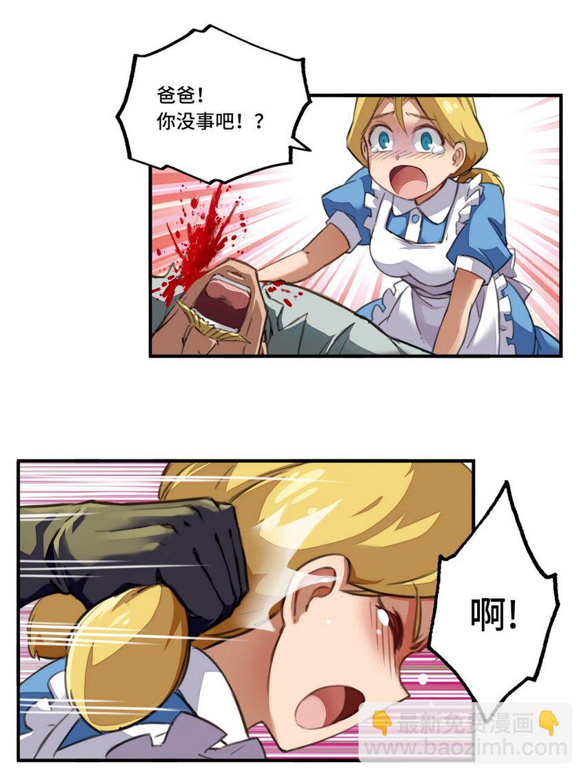 《魔王法则 女巫之绊》002 这都不懂 怎么混到现在的？ 第14页