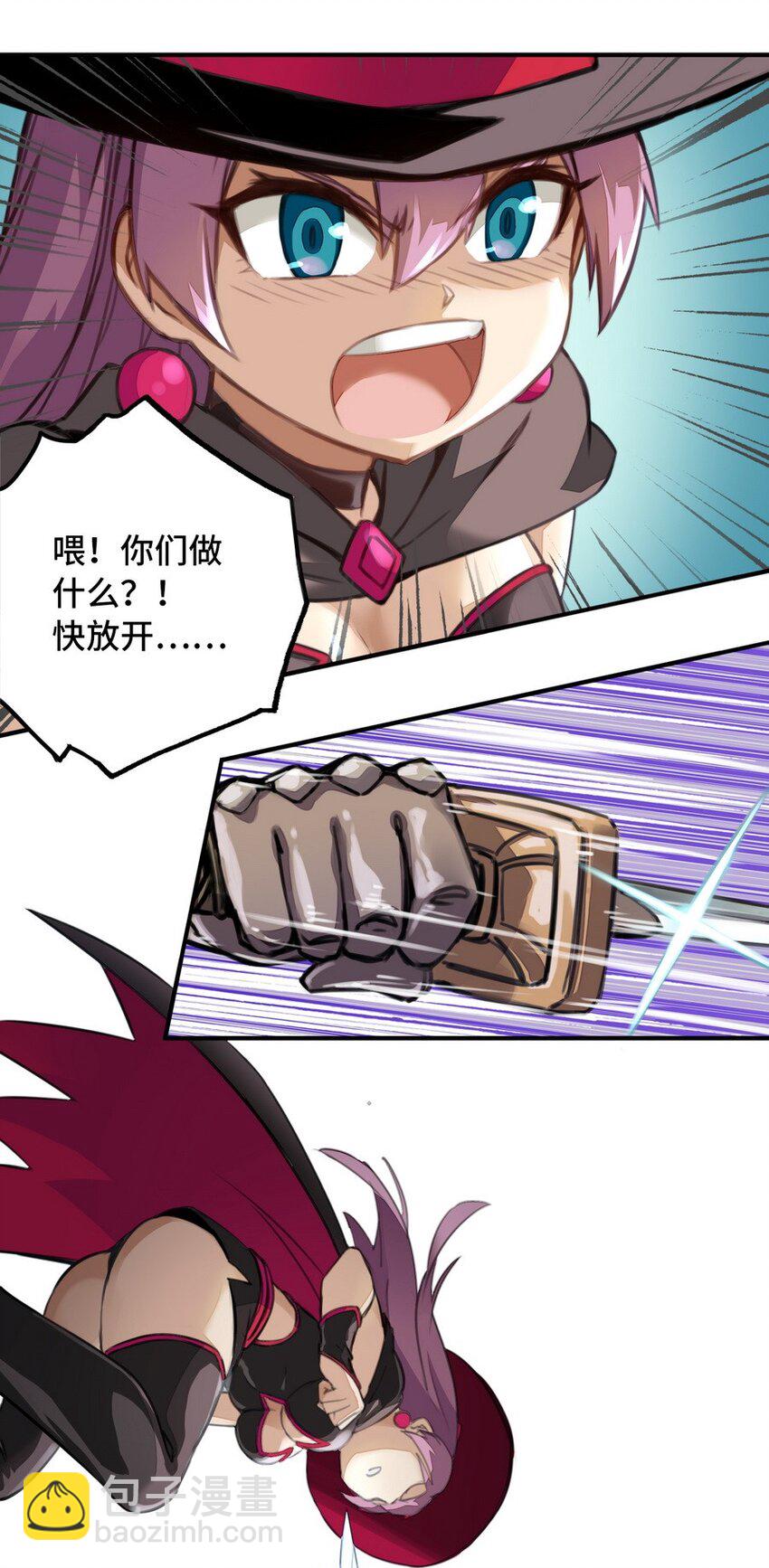 《魔王法则 女巫之绊》002 这都不懂 怎么混到现在的？ 第16页