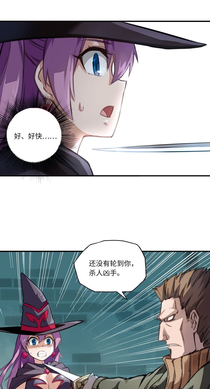 《魔王法则 女巫之绊》002 这都不懂 怎么混到现在的？ 第18页