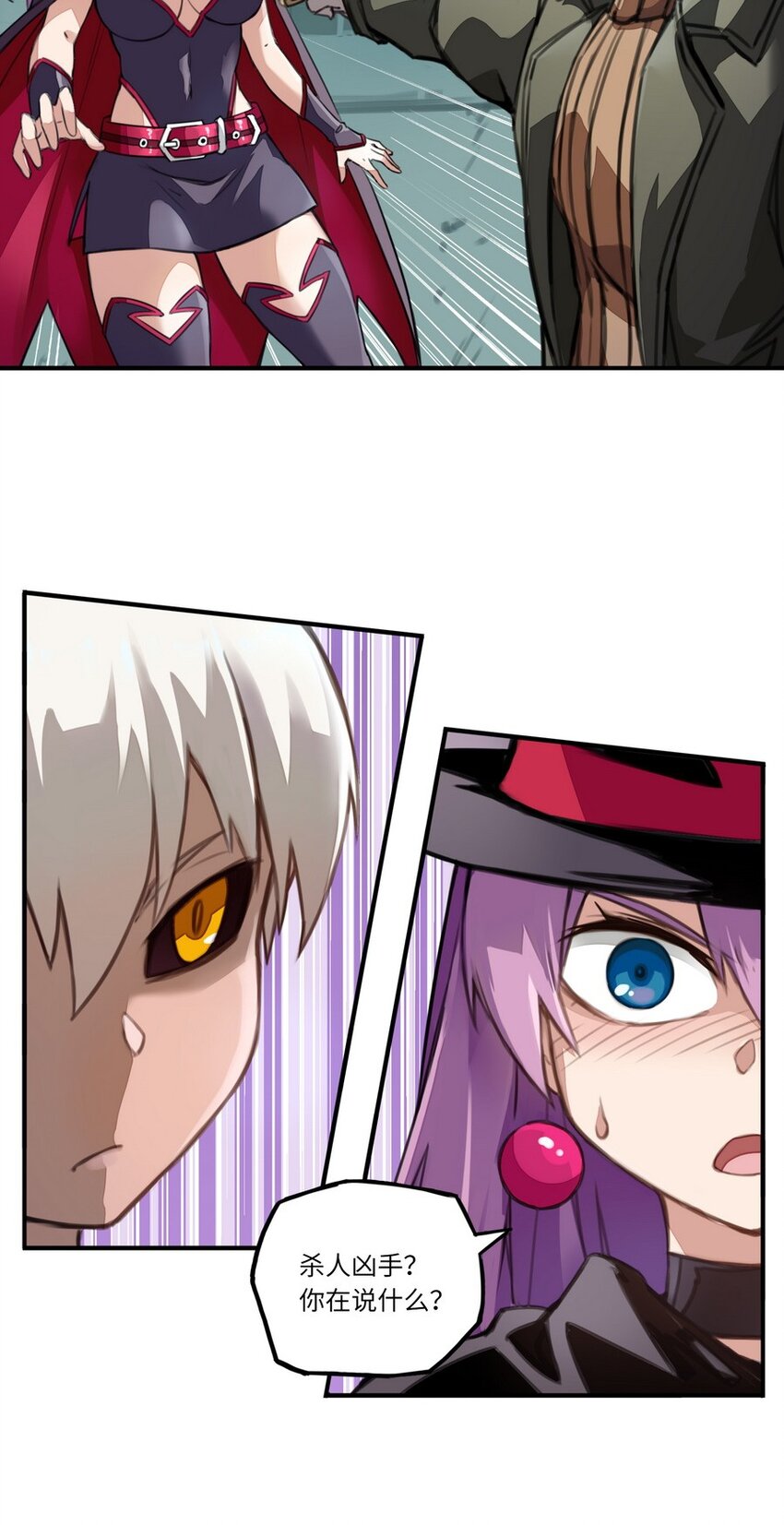 《魔王法则 女巫之绊》002 这都不懂 怎么混到现在的？ 第19页