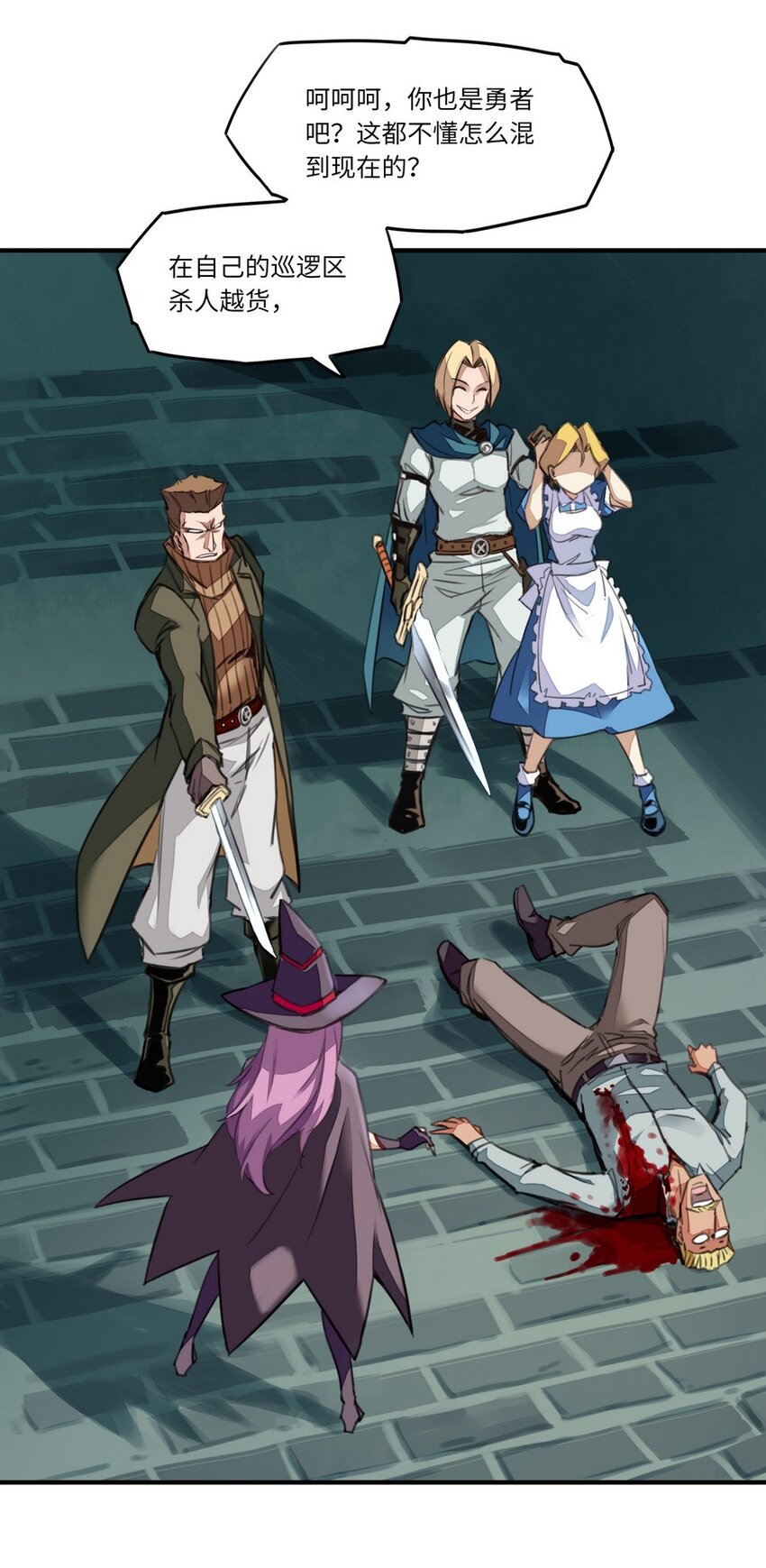 《魔王法则 女巫之绊》002 这都不懂 怎么混到现在的？ 第20页