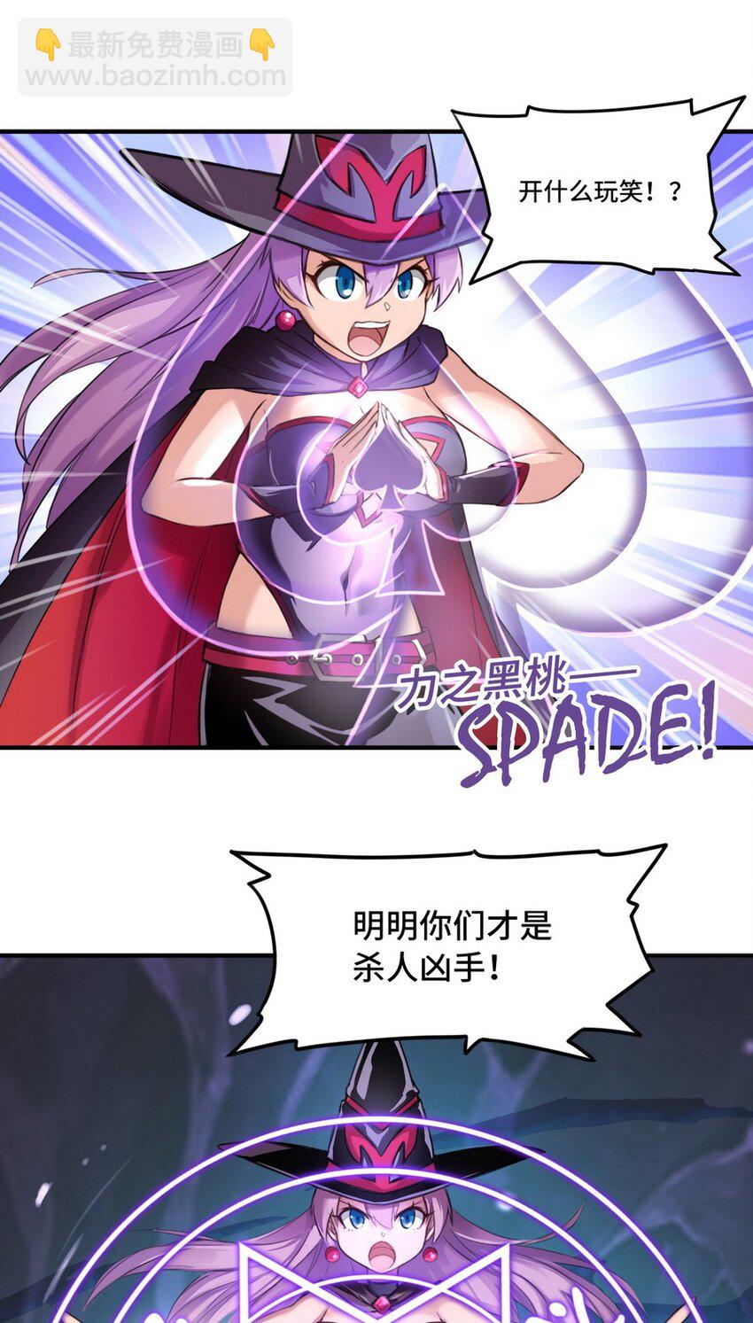 《魔王法则 女巫之绊》002 这都不懂 怎么混到现在的？ 第22页