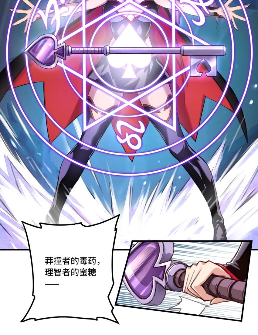 《魔王法则 女巫之绊》002 这都不懂 怎么混到现在的？ 第23页