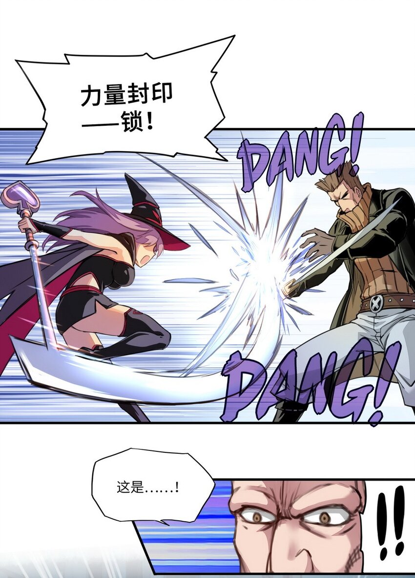 《魔王法则 女巫之绊》002 这都不懂 怎么混到现在的？ 第24页