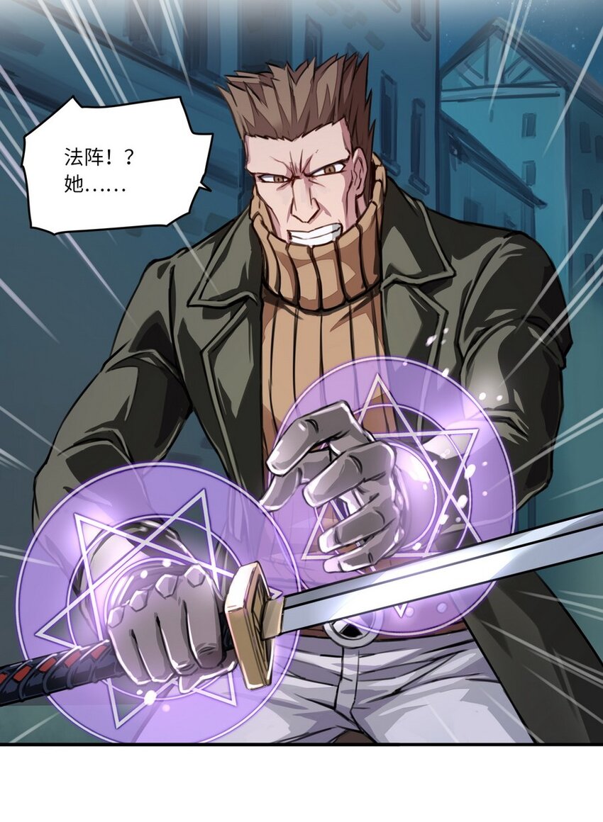 《魔王法则 女巫之绊》002 这都不懂 怎么混到现在的？ 第25页