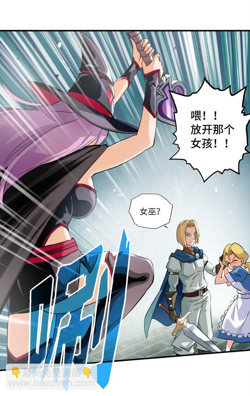 《魔王法则 女巫之绊》002 这都不懂 怎么混到现在的？ 第27页