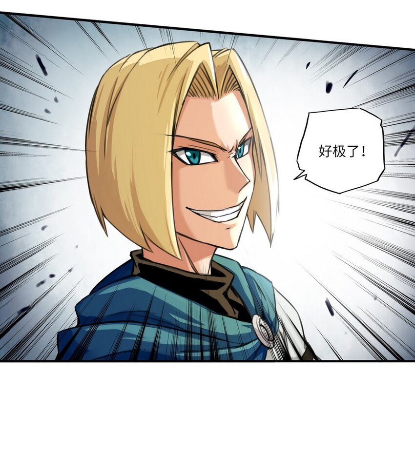 《魔王法则 女巫之绊》002 这都不懂 怎么混到现在的？ 第28页