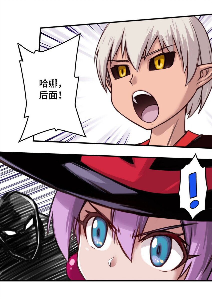 《魔王法则 女巫之绊》002 这都不懂 怎么混到现在的？ 第29页