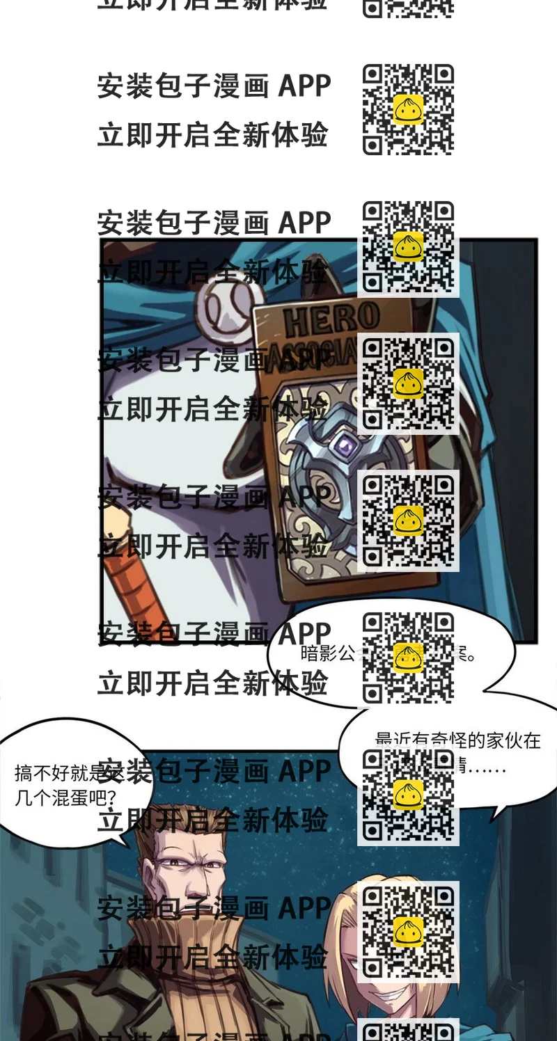 《魔王法则 女巫之绊》002 这都不懂 怎么混到现在的？ 第2页
