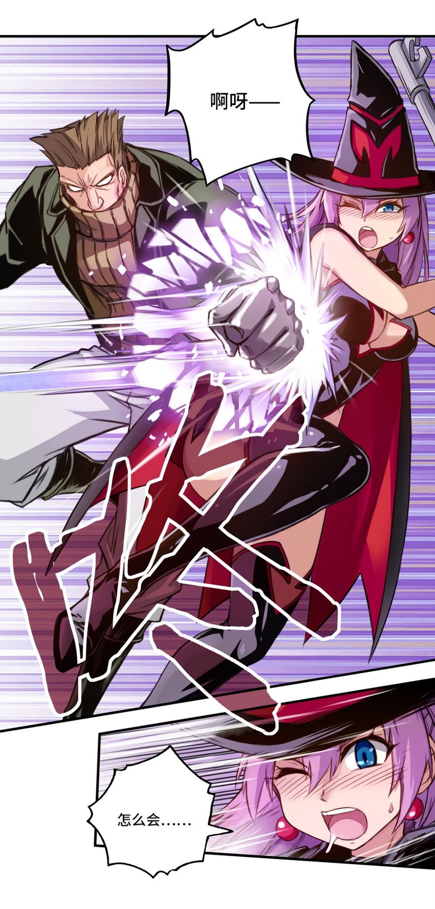 《魔王法则 女巫之绊》002 这都不懂 怎么混到现在的？ 第30页