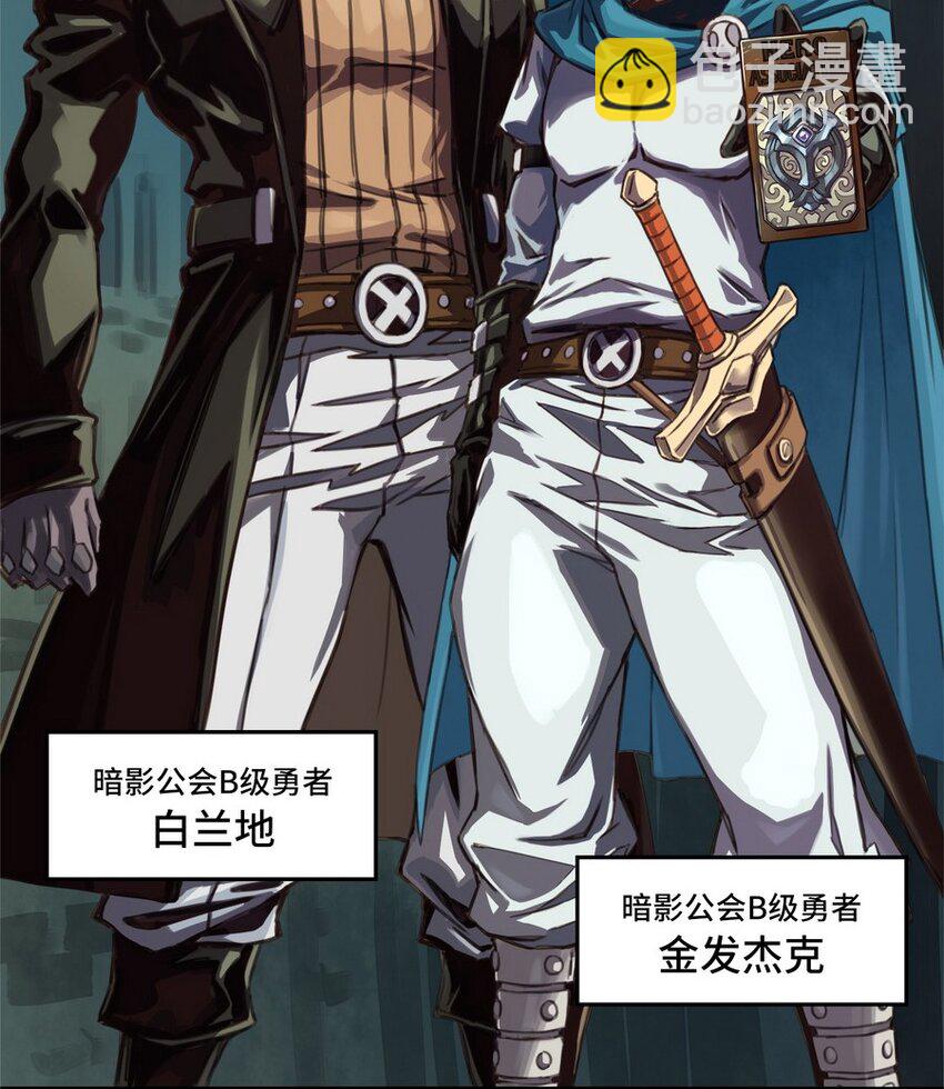 《魔王法则 女巫之绊》002 这都不懂 怎么混到现在的？ 第3页