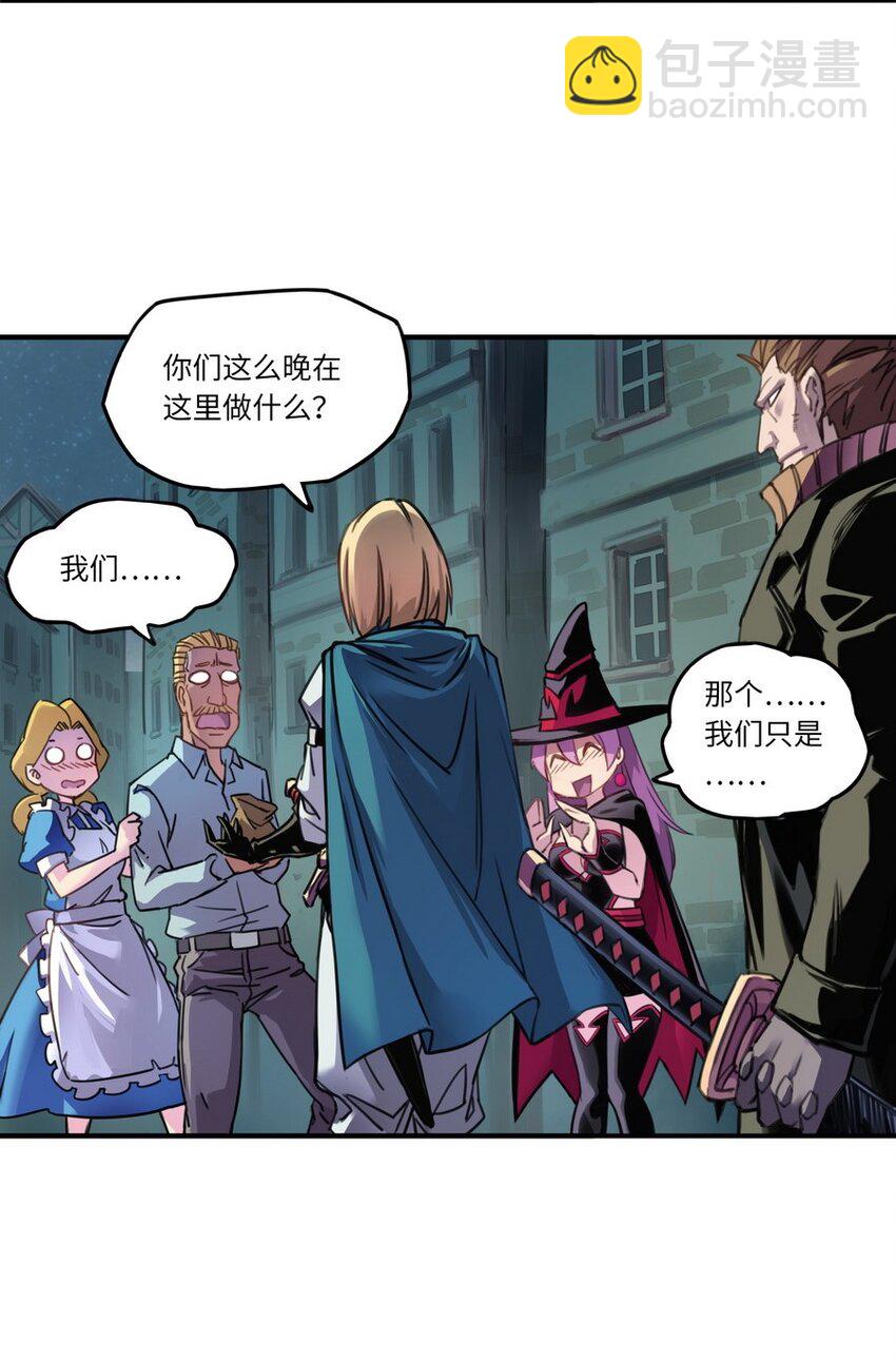 《魔王法则 女巫之绊》002 这都不懂 怎么混到现在的？ 第4页