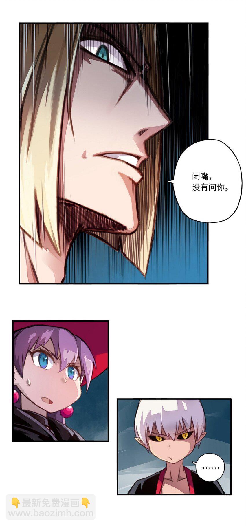 《魔王法则 女巫之绊》002 这都不懂 怎么混到现在的？ 第5页