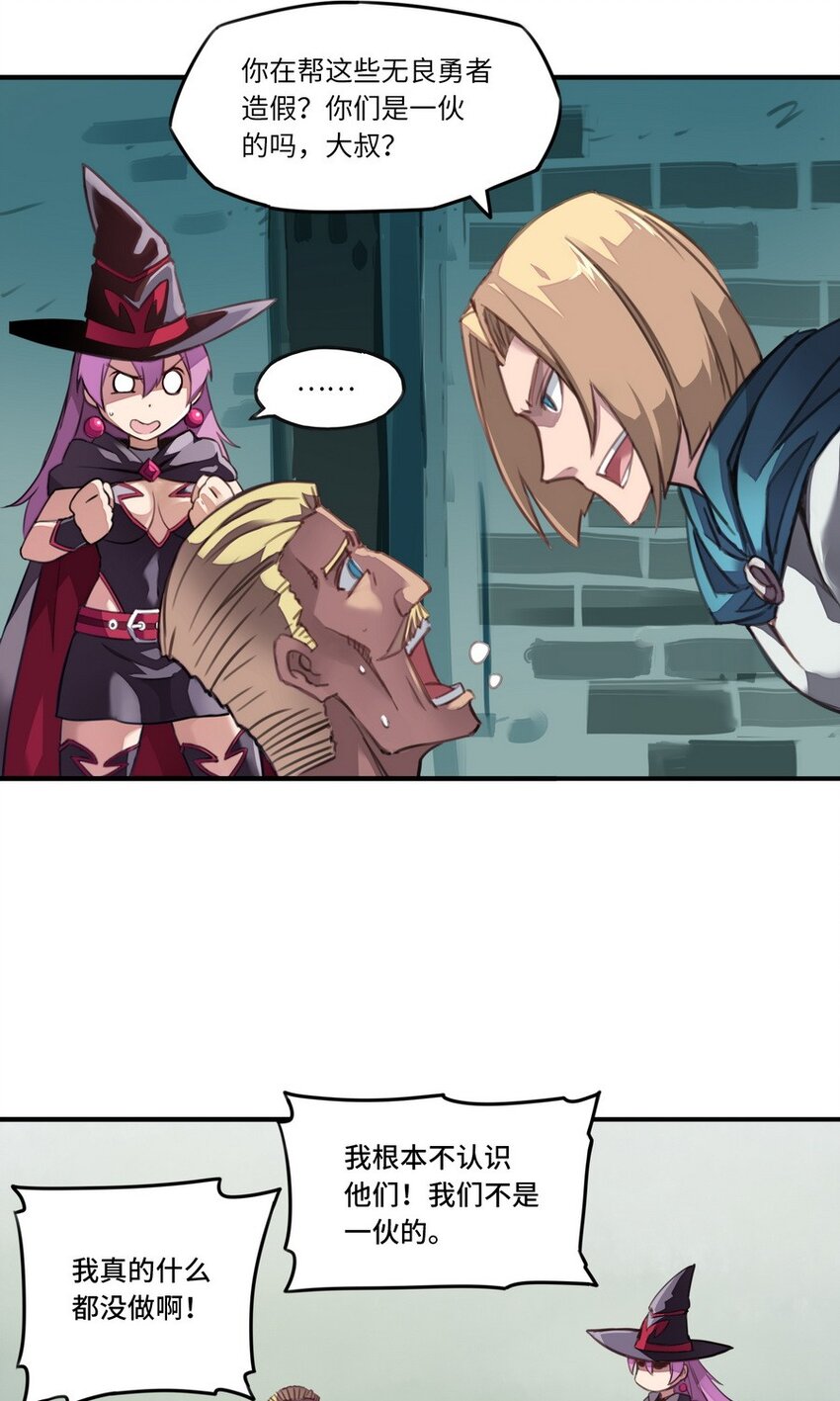 《魔王法则 女巫之绊》002 这都不懂 怎么混到现在的？ 第6页