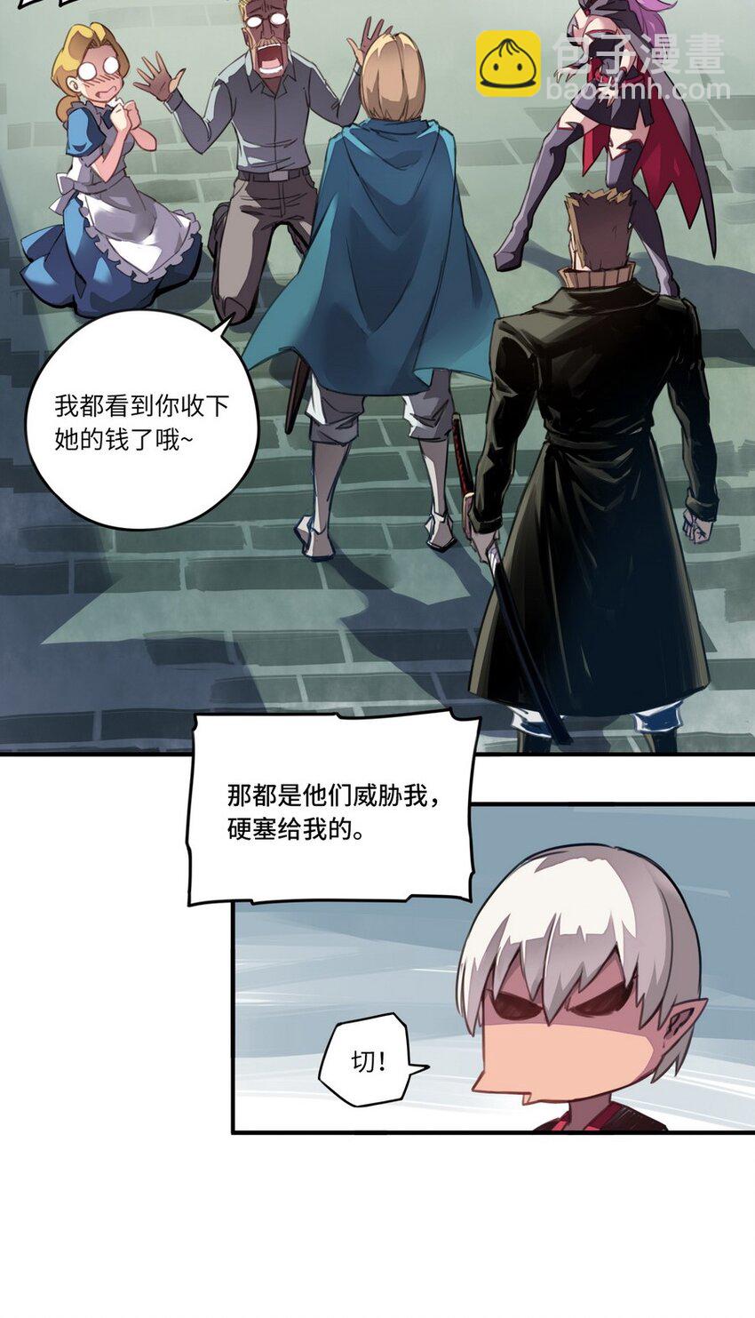 《魔王法则 女巫之绊》002 这都不懂 怎么混到现在的？ 第7页