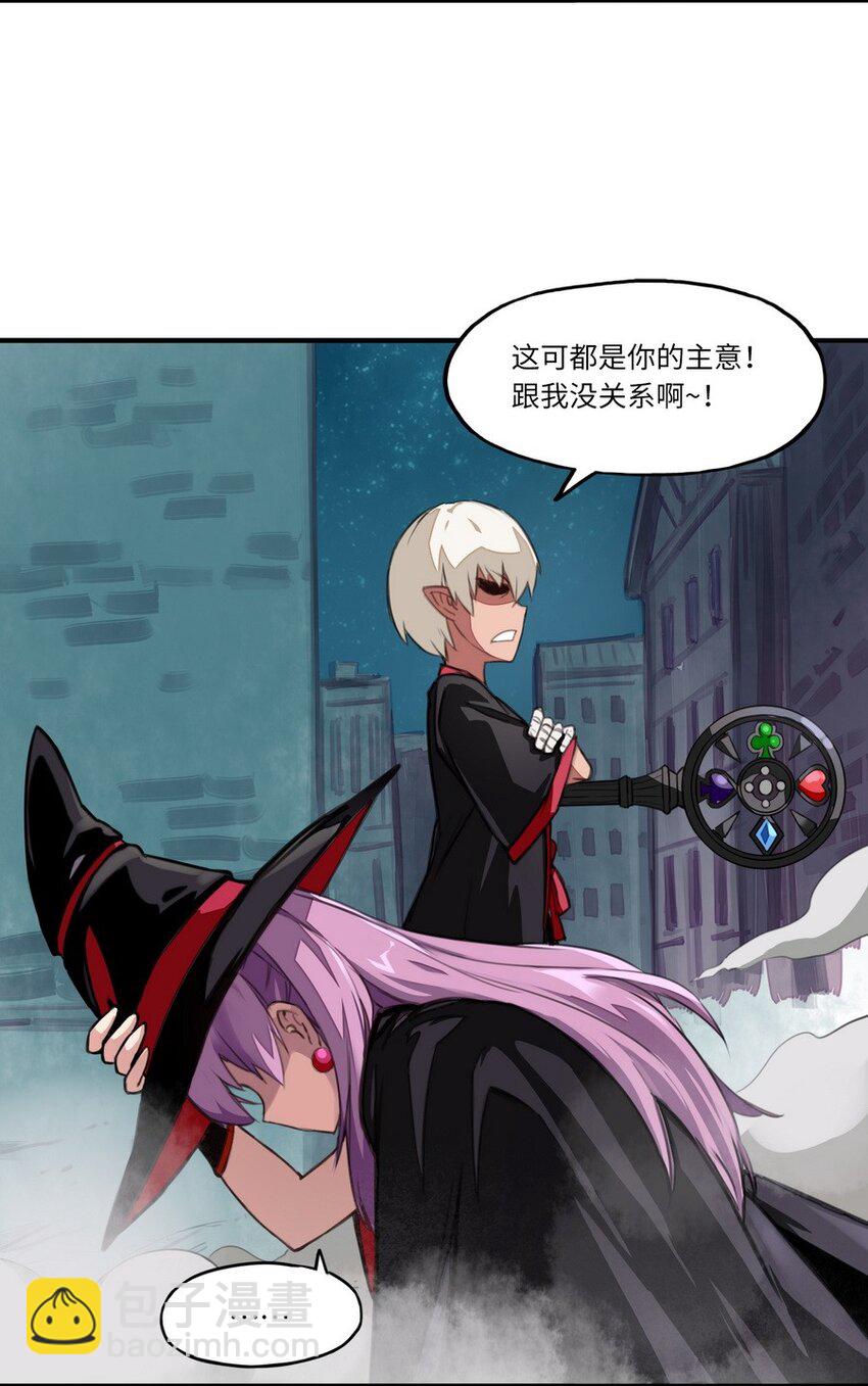 《魔王法则 女巫之绊》003 你们摊上事儿了 第10页