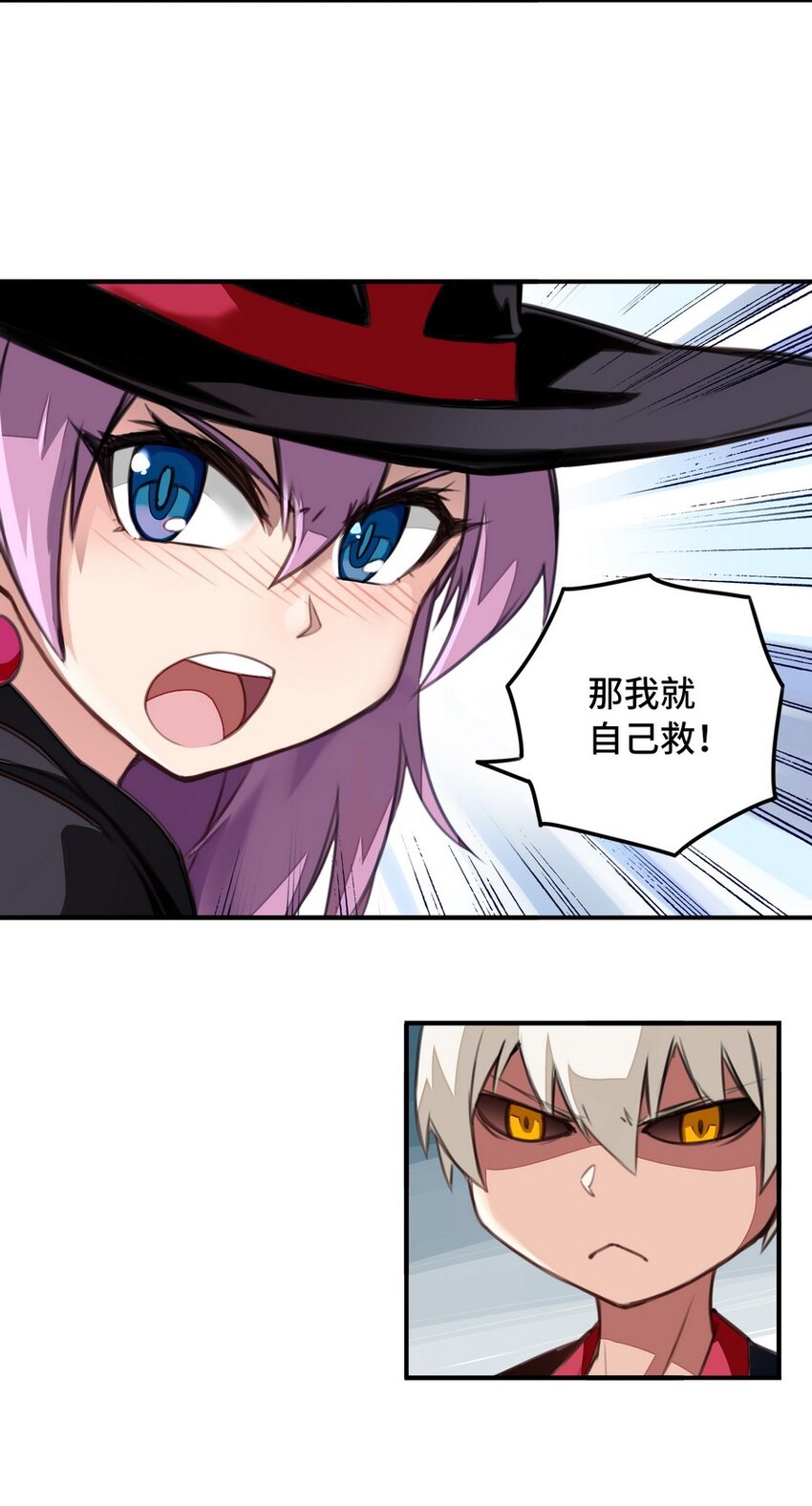 《魔王法则 女巫之绊》003 你们摊上事儿了 第11页