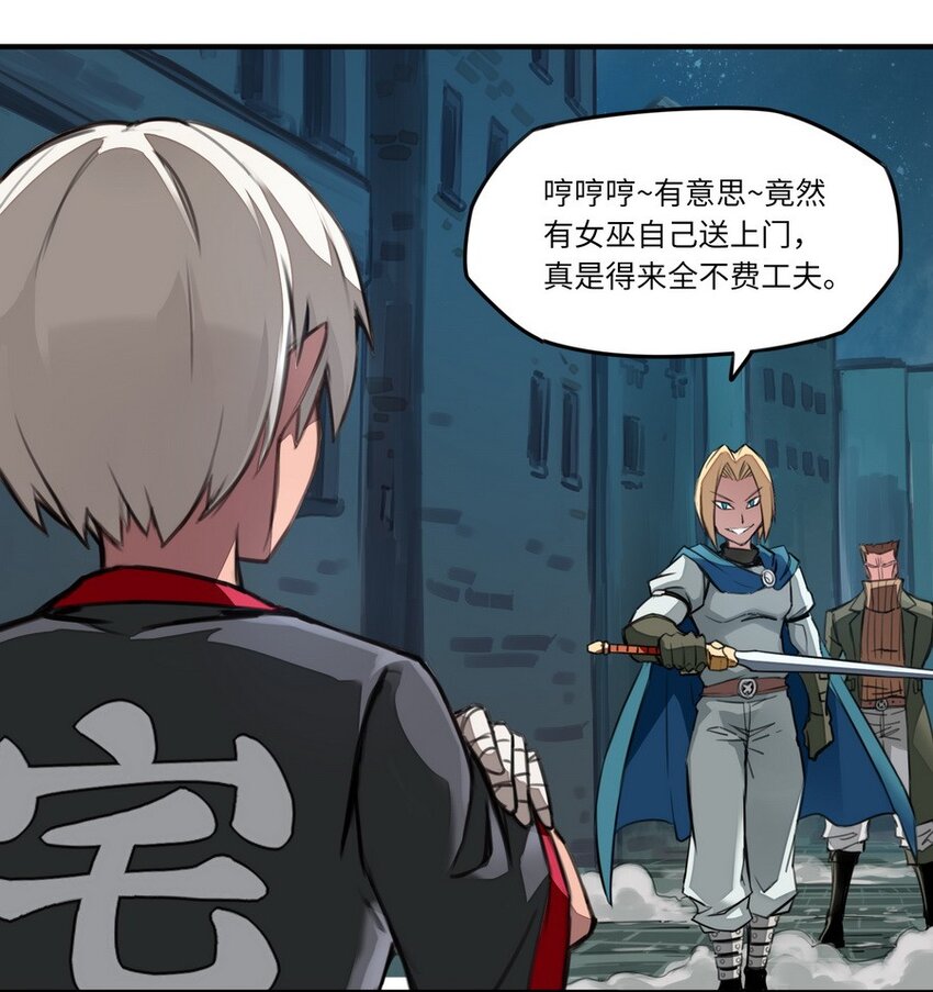 《魔王法则 女巫之绊》003 你们摊上事儿了 第12页
