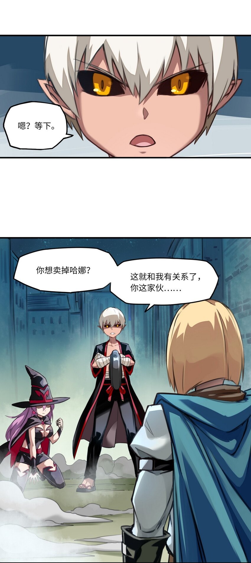 《魔王法则 女巫之绊》003 你们摊上事儿了 第14页