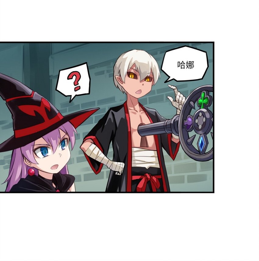 《魔王法则 女巫之绊》003 你们摊上事儿了 第16页