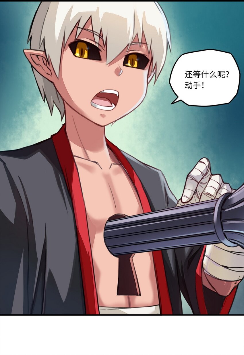 《魔王法则 女巫之绊》003 你们摊上事儿了 第17页