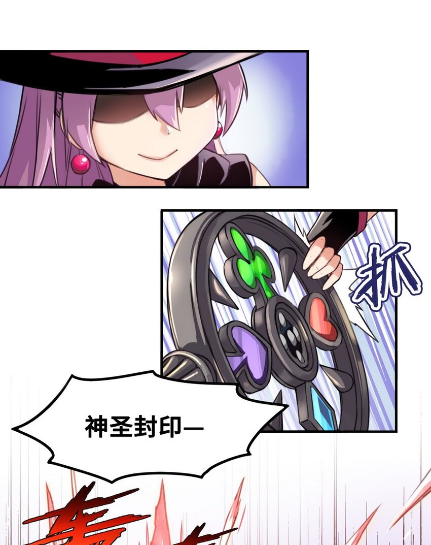 《魔王法则 女巫之绊》003 你们摊上事儿了 第18页