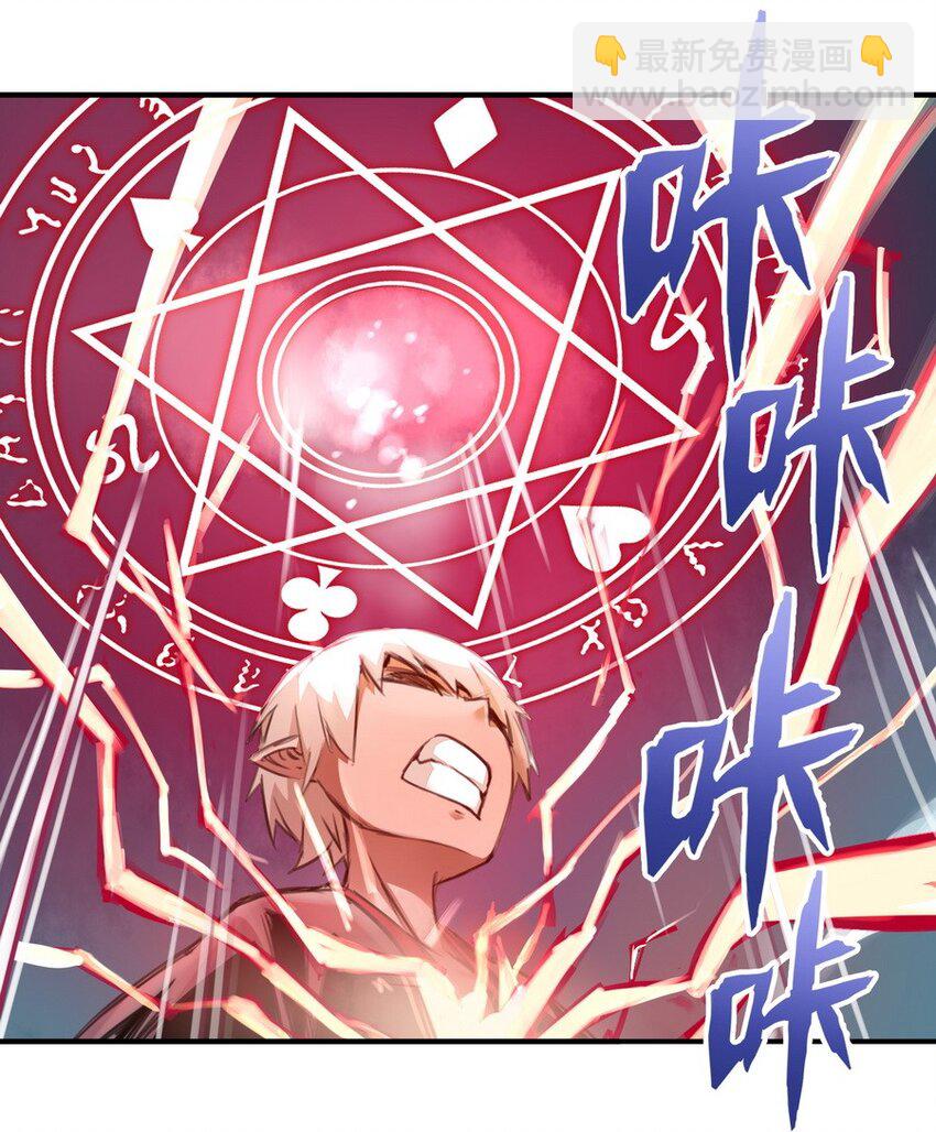《魔王法则 女巫之绊》003 你们摊上事儿了 第20页