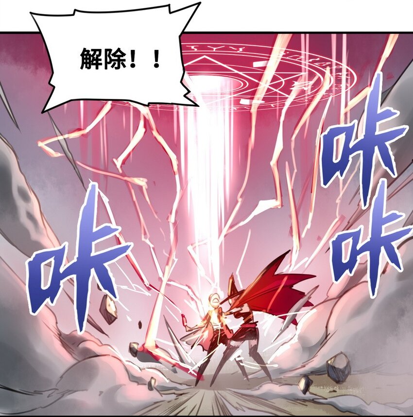 《魔王法则 女巫之绊》003 你们摊上事儿了 第21页