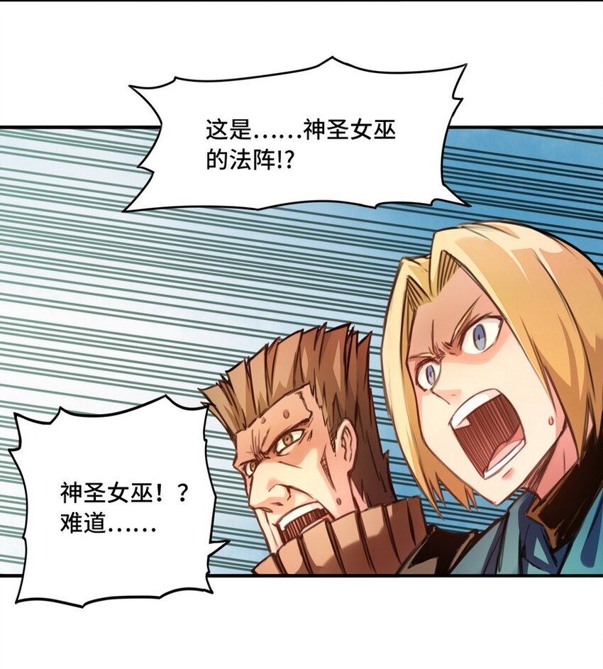《魔王法则 女巫之绊》003 你们摊上事儿了 第22页