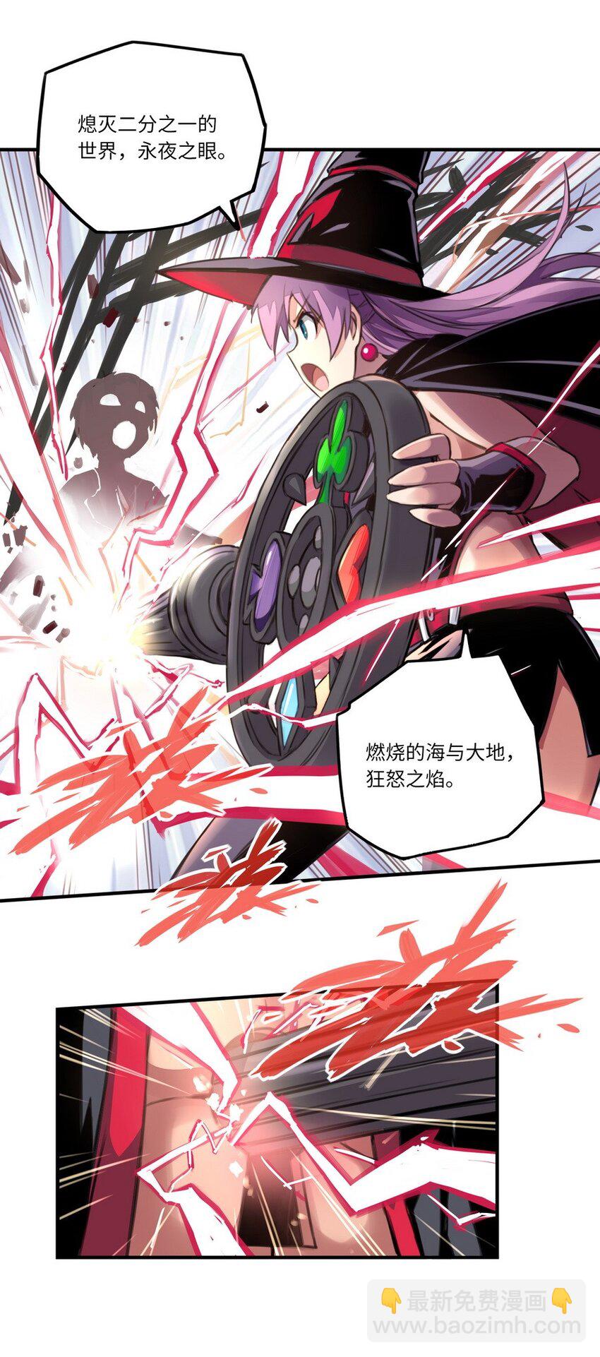 《魔王法则 女巫之绊》003 你们摊上事儿了 第23页